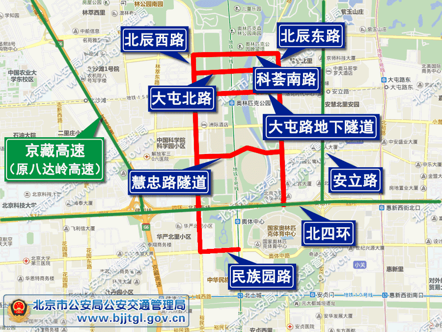 一带一路朝阳区国家会议中心周边道路采取交通管制措施