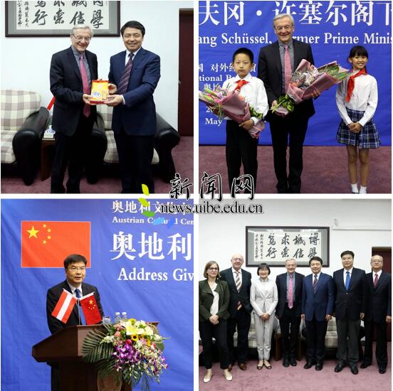 奥地利前总理沃尔夫冈·许塞尔在贸大做主题演讲现场