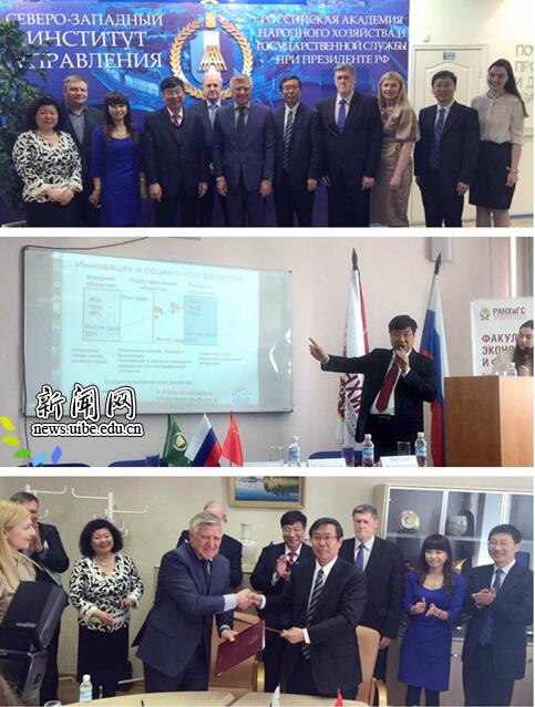 对外经济贸易大学代表团访问俄罗斯国立人文大学、俄罗斯联邦总统直属国民经济与行政大学西北管理学院
