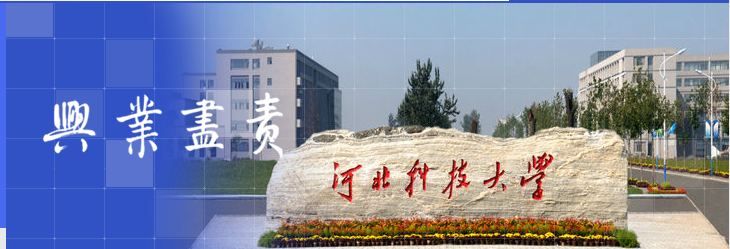 河北科技大学与韩国祥明大学合作举办工业设计工程专业硕士研究生教育项目