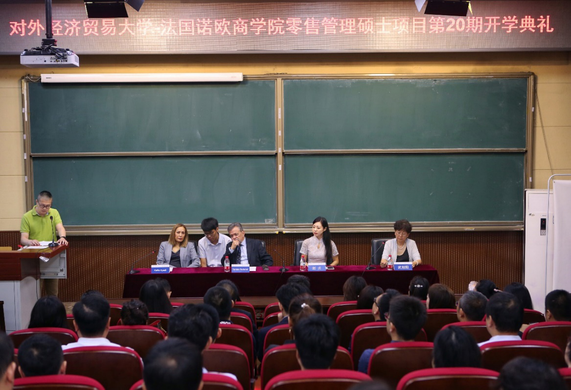 对外经济贸易大学与法国诺欧商学院合作举办的零售管理硕士教育项目第二十期班开学典礼