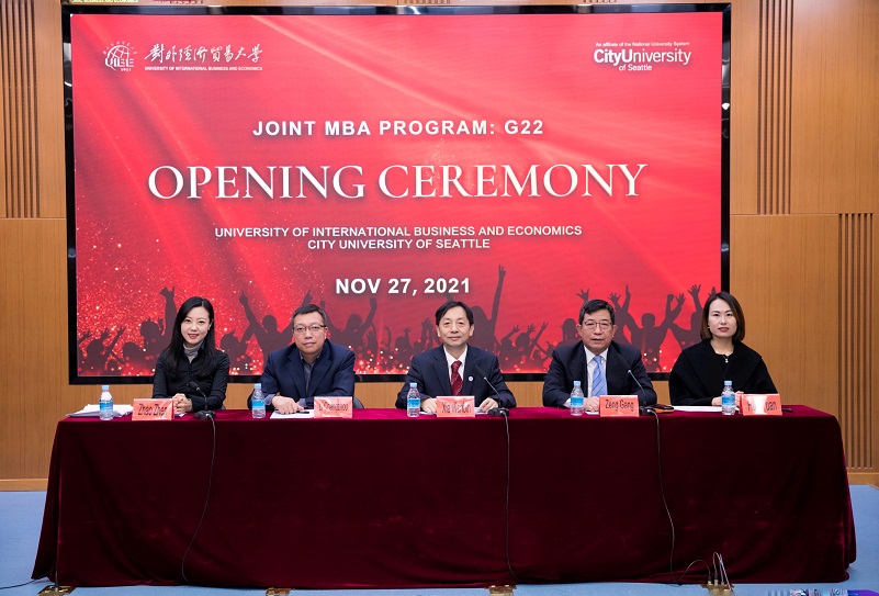 对外经济贸易大学与美国西雅图城市大学合作举办的MBA项目第二十二期班线上开学典礼