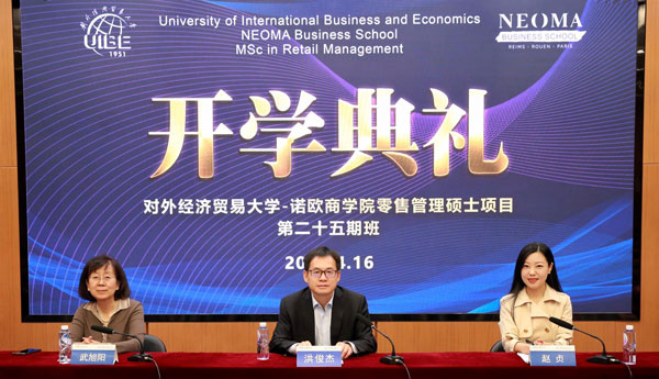 法国诺欧零售管理硕士项目2022年春季班(第25期班)举行在线开学典礼