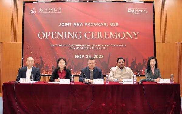 美国西雅图城市大学工商管理硕士(MBA)项目第二十六期班举行开学典礼