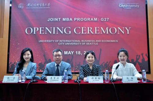 对外经济贸易大学中美西雅图MBA项目第二十七期班开学典礼成功举行