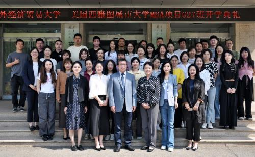 对外经济贸易大学中美西雅图MBA项目第二十七期班开学典礼合影