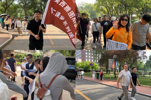 对外经济贸易大学中美西雅图MBA项目开展“端午校园健步走”活动