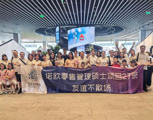 中法诺欧零售管理硕士项目第二十七期班开展 “梦回红楼梦”主题参观活动