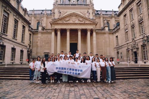 对外经济贸易大学中法巴黎一大企业管理硕士项目2023级春季班学员参观巴黎第一大学