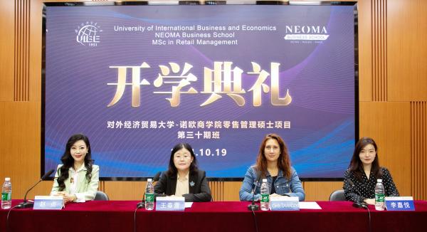 对外经济贸易大学中法诺欧零售管理硕士项目 2024级秋季班开学典礼在高远楼举行