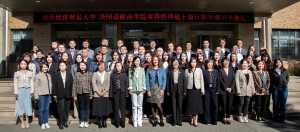 对外经济贸易大学中法诺欧零售管理硕士项目 2024级秋季班开学典礼师生合影
