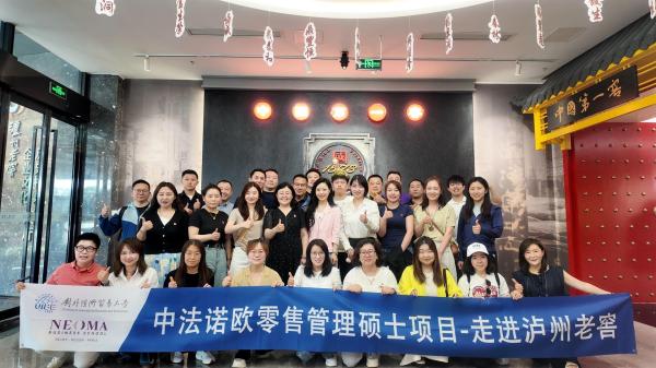 对外经济贸易大学与法国诺欧商学院零售管理硕士项目泸州移动课堂圆满成功