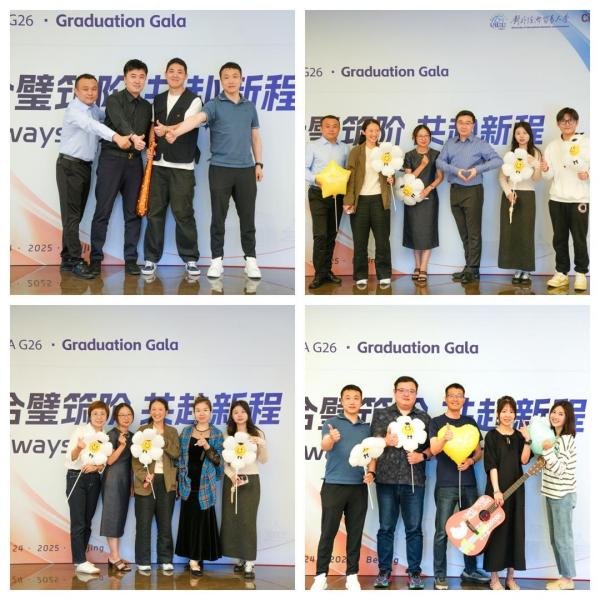 对外经济贸易大学中美西雅图城市大学MBA项目G26班毕业晚宴合影留恋