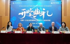 对外经济贸易大学与法国巴黎第一大学合作举办企业管理硕士项目2025级秋季班开学典礼顺利举行