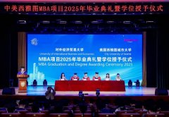 ⾭ó״ѧͼдѧٰMBAĿ2025ҵѧλʽ¡ؾ