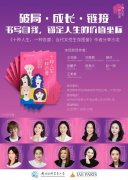 沙龙活动 | 12月20日(周六)18:00 对外经济贸易大学中外合作办学硕士学员沙龙活动:书写自我,锚定人生的价值坐标