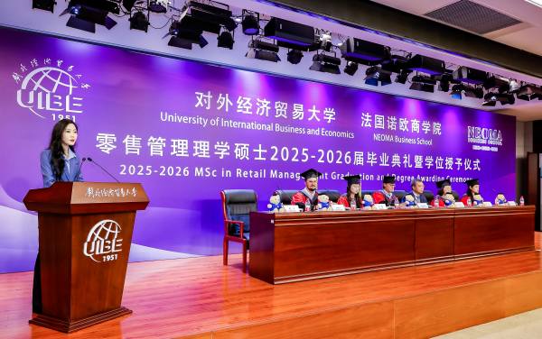 ���⾭��ó�״�ѧ�з�ŵŷ���۹���˶ʿ��Ŀ2025-2026���ҵ������ѧλ������ʽ�ֳ� 
