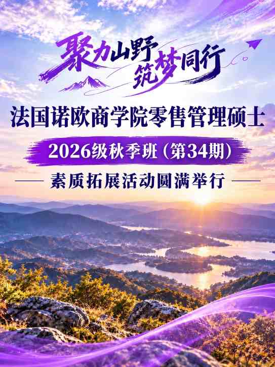 ���⾭��ó�״�ѧ����ŵŷ��ѧԺ���۹���˶ʿ2026���＾�ࣨ��34�ڣ�������չ�Բ������
